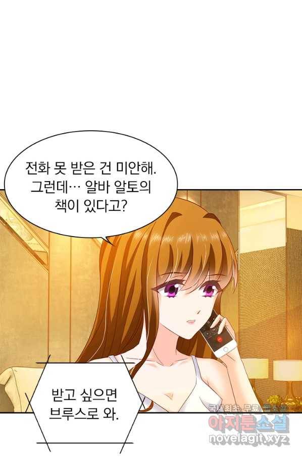 이혼해줄래요? 291화 1