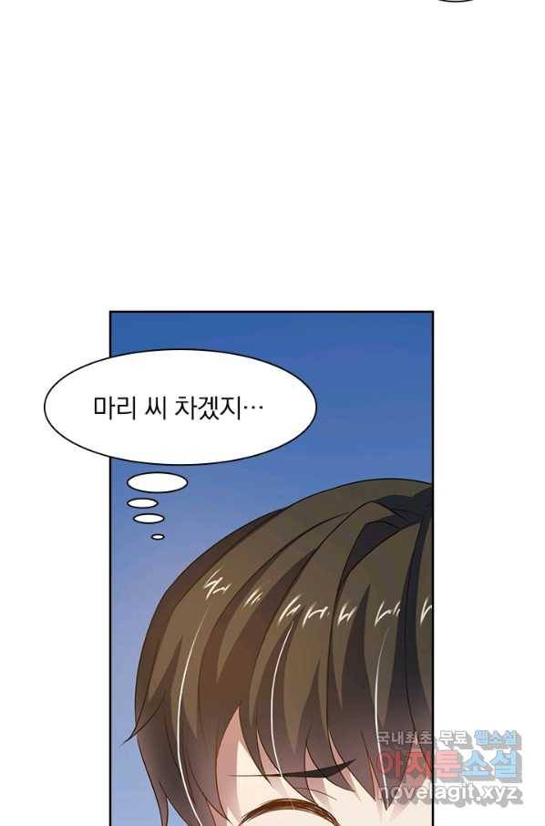 이혼해줄래요? 291화 6