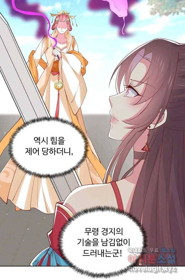 암흑 속에 피는 꽃 153화 3