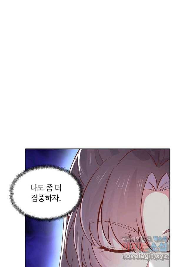 암흑 속에 피는 꽃 153화 4