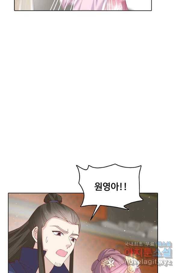 암흑 속에 피는 꽃 153화 7