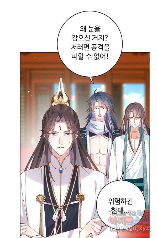 암흑 속에 피는 꽃 153화 9