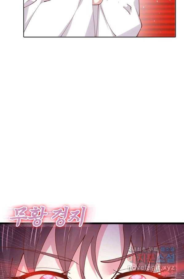 암흑 속에 피는 꽃 153화 10