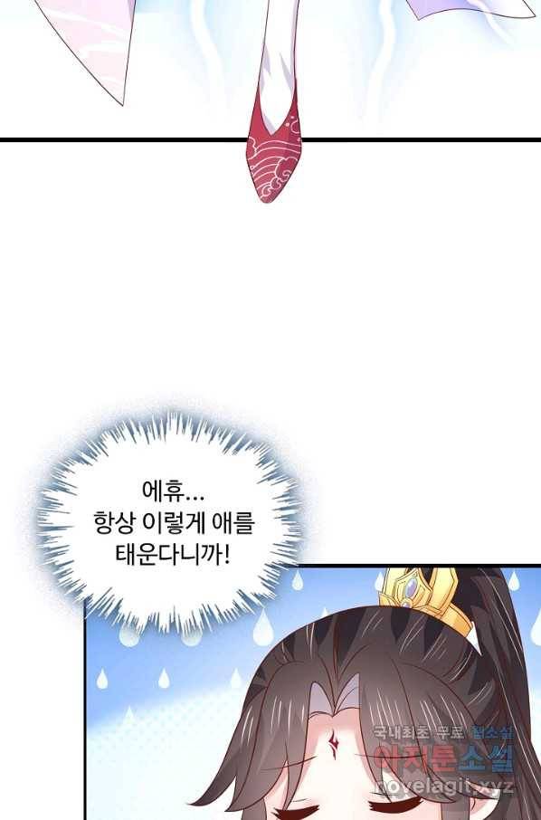 암흑 속에 피는 꽃 153화 13