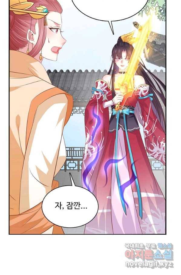암흑 속에 피는 꽃 153화 17