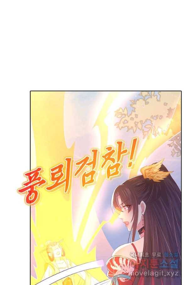 암흑 속에 피는 꽃 153화 18