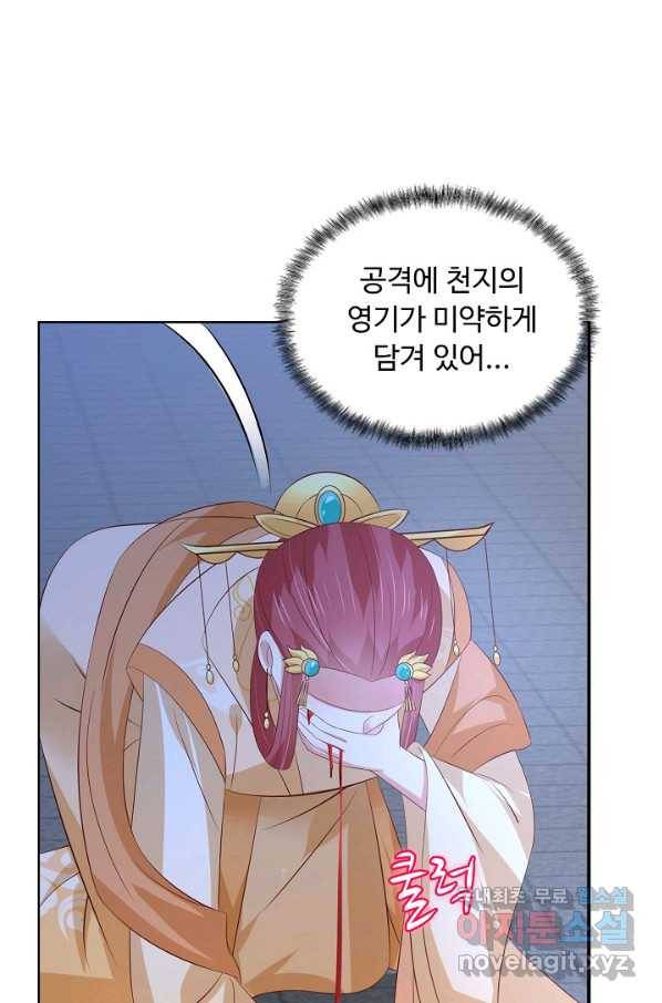암흑 속에 피는 꽃 153화 20