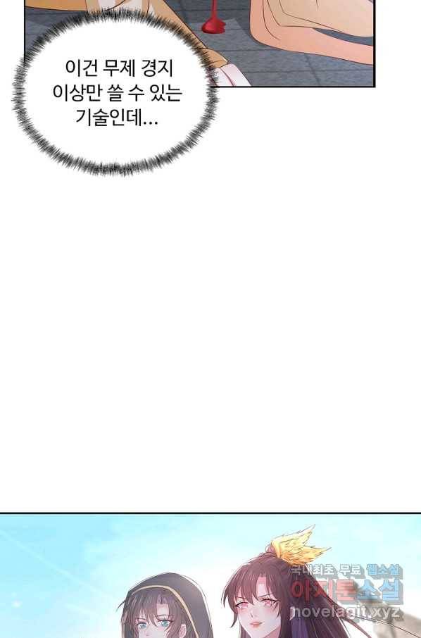 암흑 속에 피는 꽃 153화 21