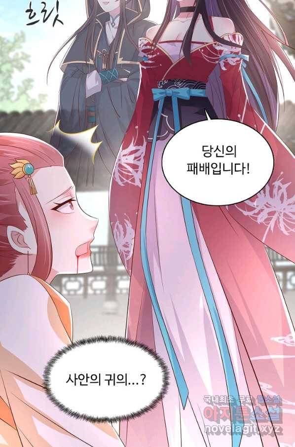 암흑 속에 피는 꽃 153화 22