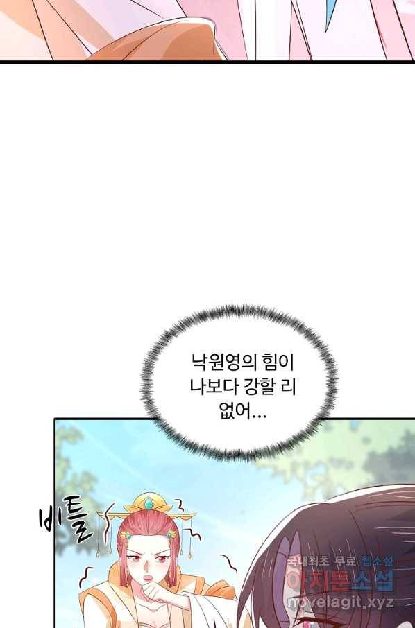 암흑 속에 피는 꽃 153화 23