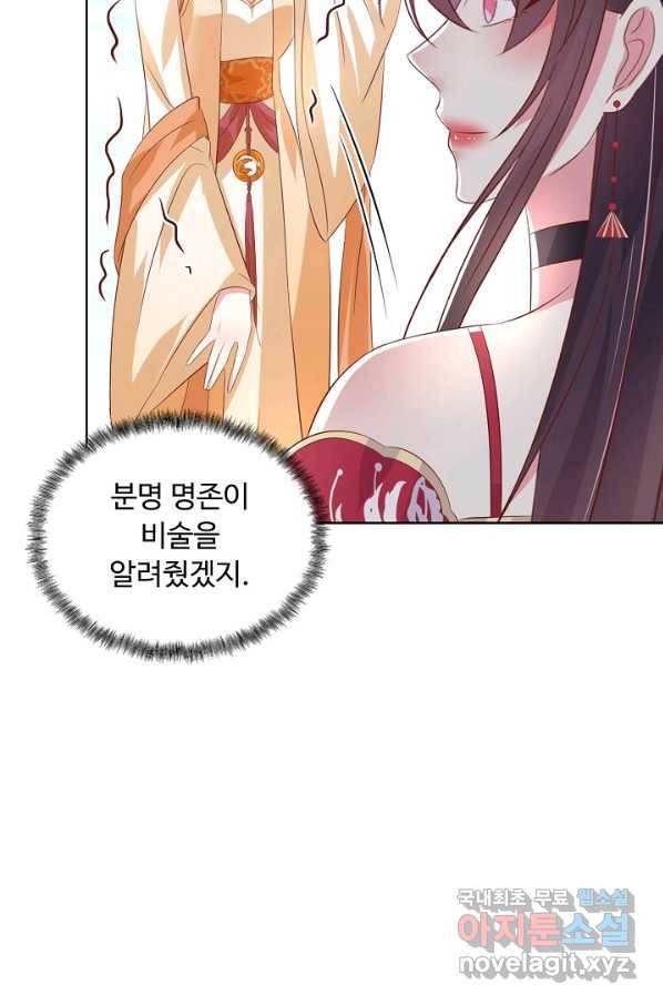 암흑 속에 피는 꽃 153화 24