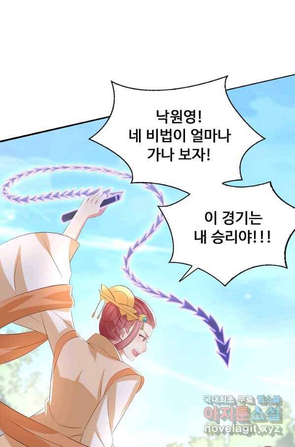 암흑 속에 피는 꽃 153화 25