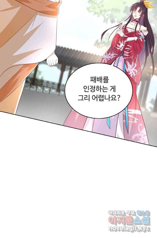 암흑 속에 피는 꽃 153화 26