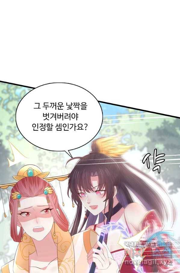 암흑 속에 피는 꽃 153화 27