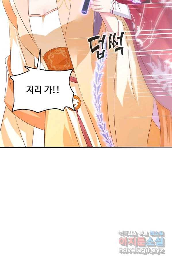 암흑 속에 피는 꽃 153화 28
