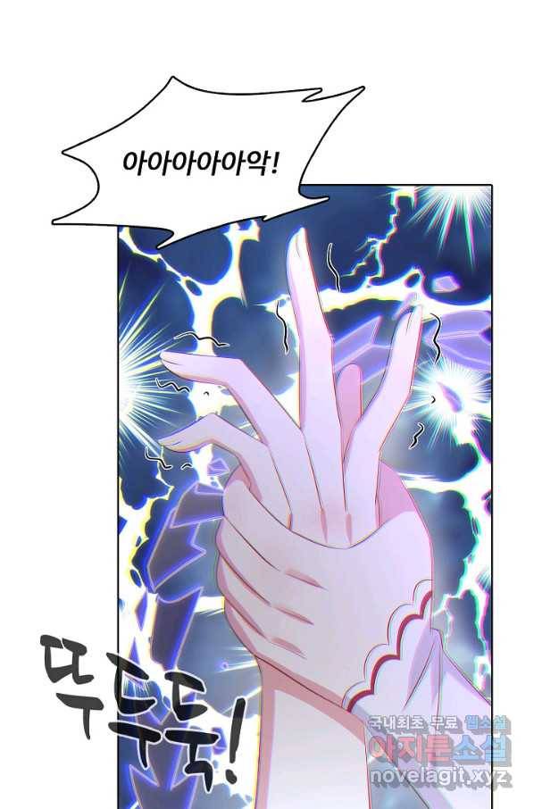 암흑 속에 피는 꽃 153화 29