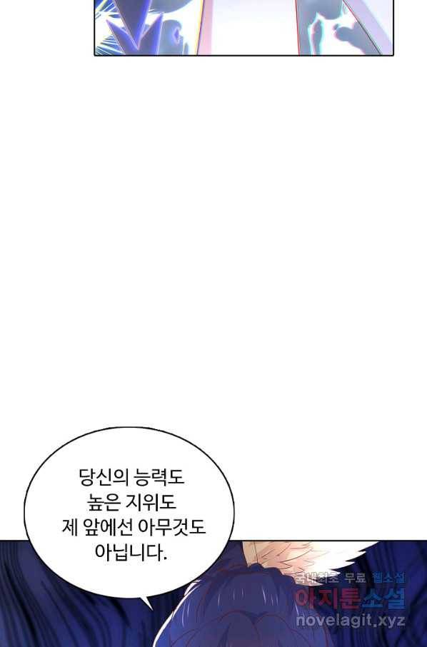 암흑 속에 피는 꽃 153화 30