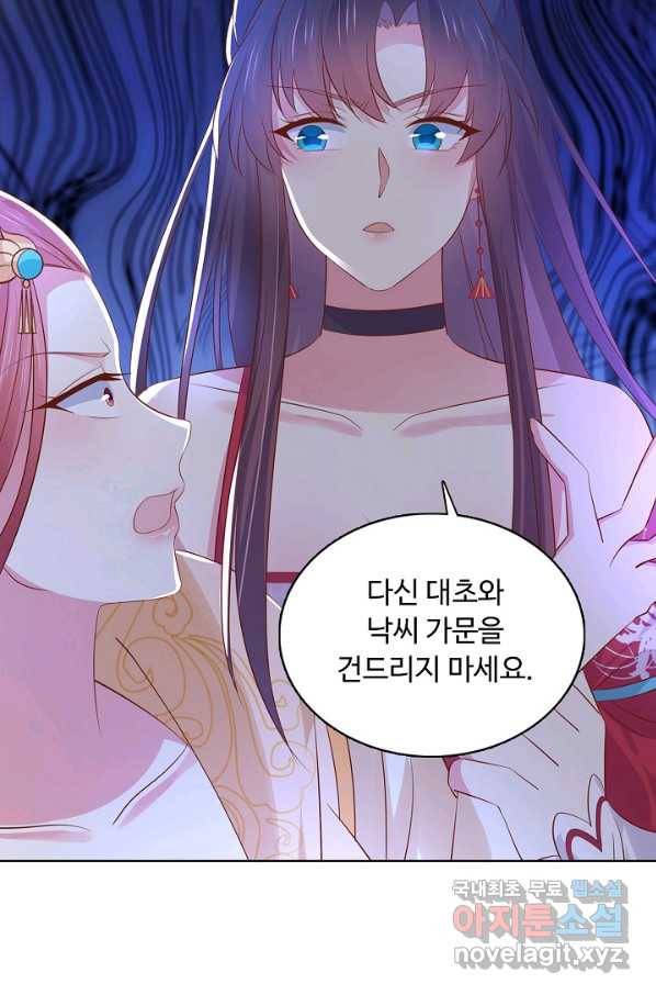 암흑 속에 피는 꽃 153화 31