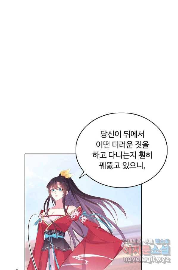 암흑 속에 피는 꽃 153화 32