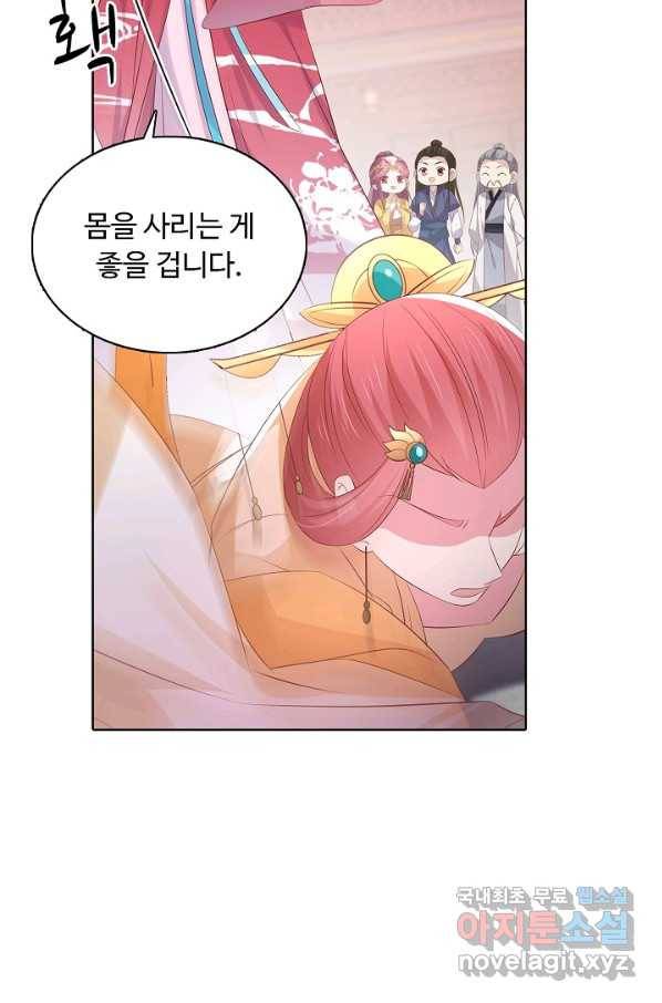 암흑 속에 피는 꽃 153화 33
