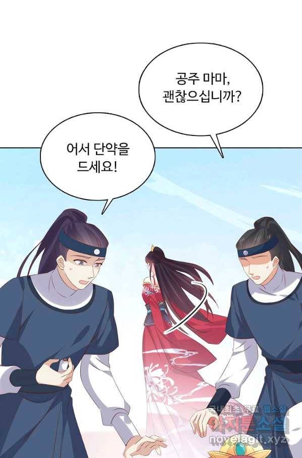 암흑 속에 피는 꽃 153화 35