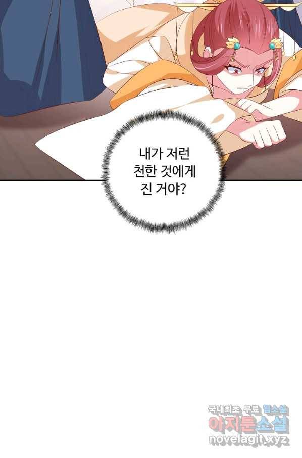 암흑 속에 피는 꽃 153화 36