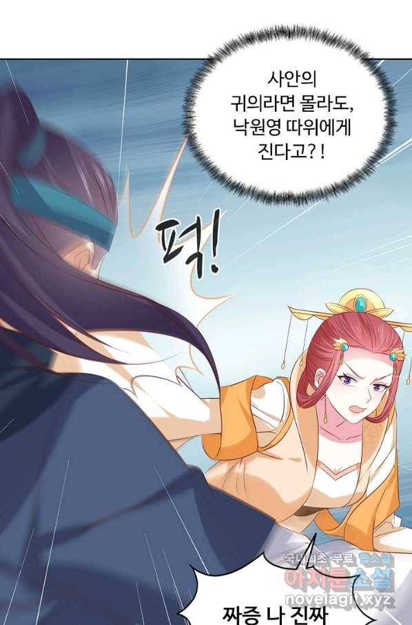 암흑 속에 피는 꽃 153화 37