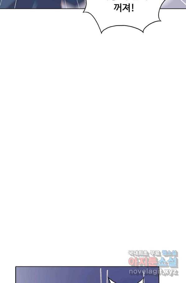 암흑 속에 피는 꽃 153화 38
