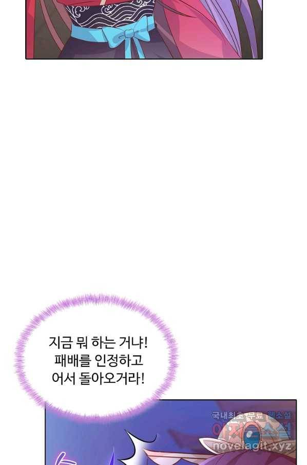 암흑 속에 피는 꽃 153화 40