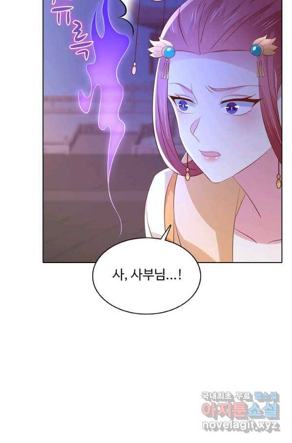 암흑 속에 피는 꽃 153화 41