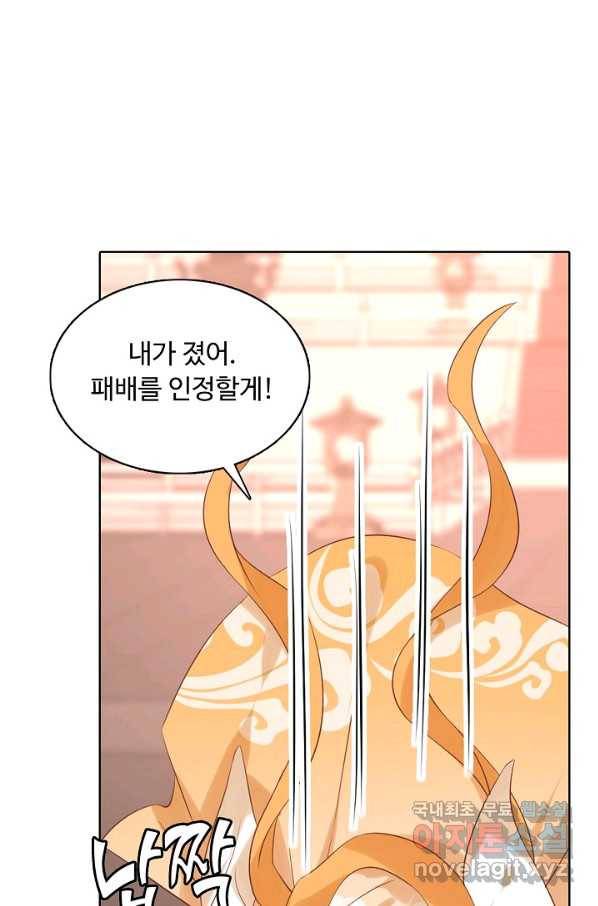 암흑 속에 피는 꽃 153화 42