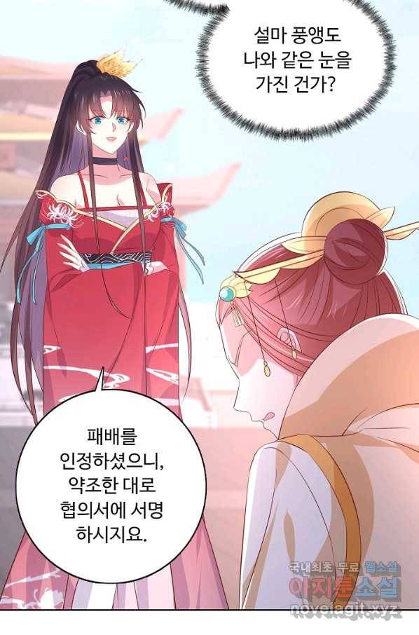 암흑 속에 피는 꽃 153화 44