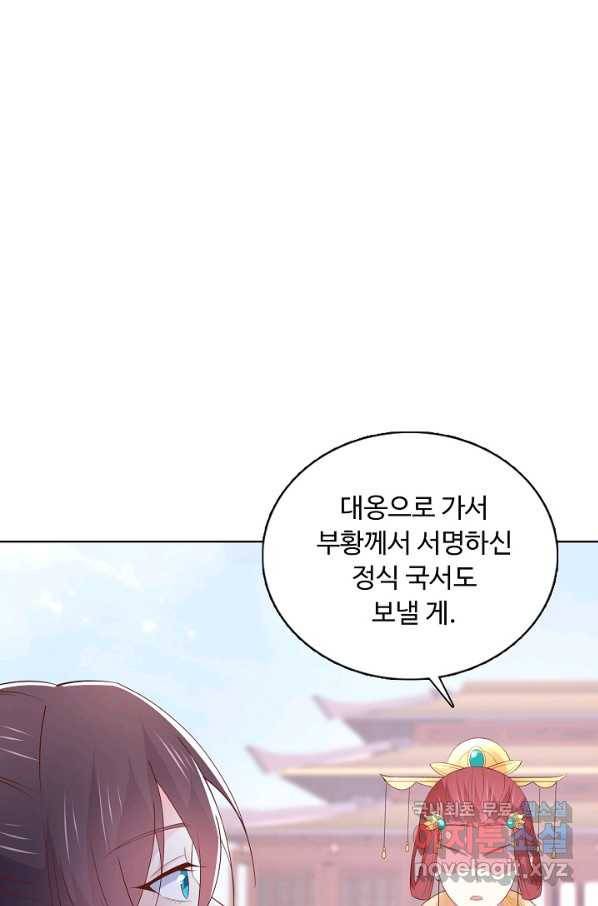 암흑 속에 피는 꽃 153화 45