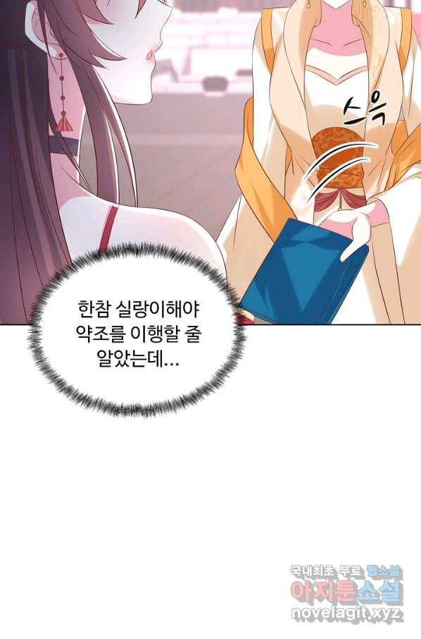 암흑 속에 피는 꽃 153화 46