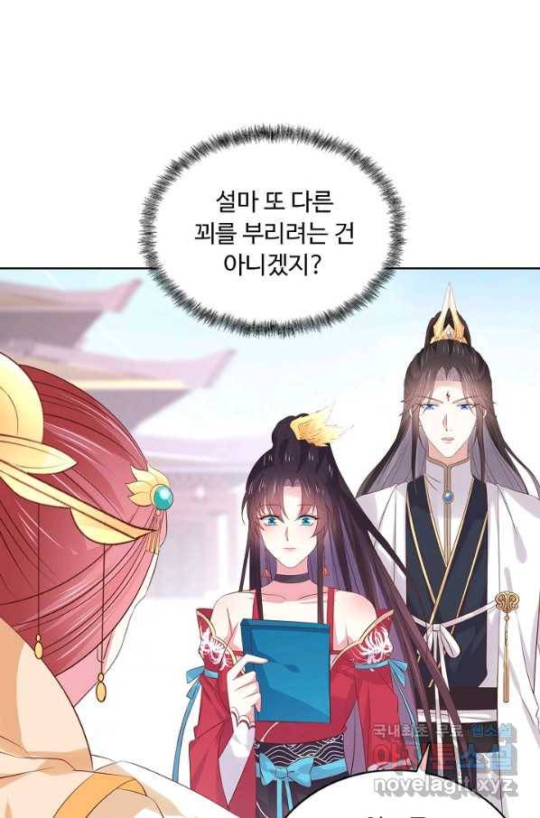 암흑 속에 피는 꽃 153화 47