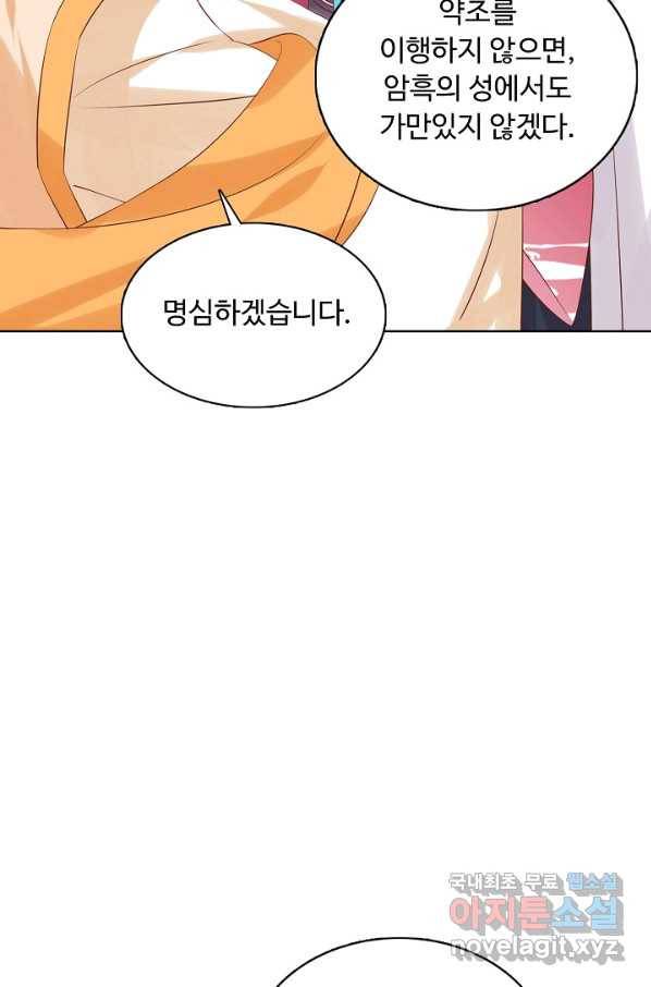 암흑 속에 피는 꽃 153화 48