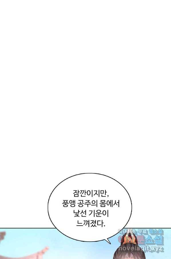 암흑 속에 피는 꽃 153화 50