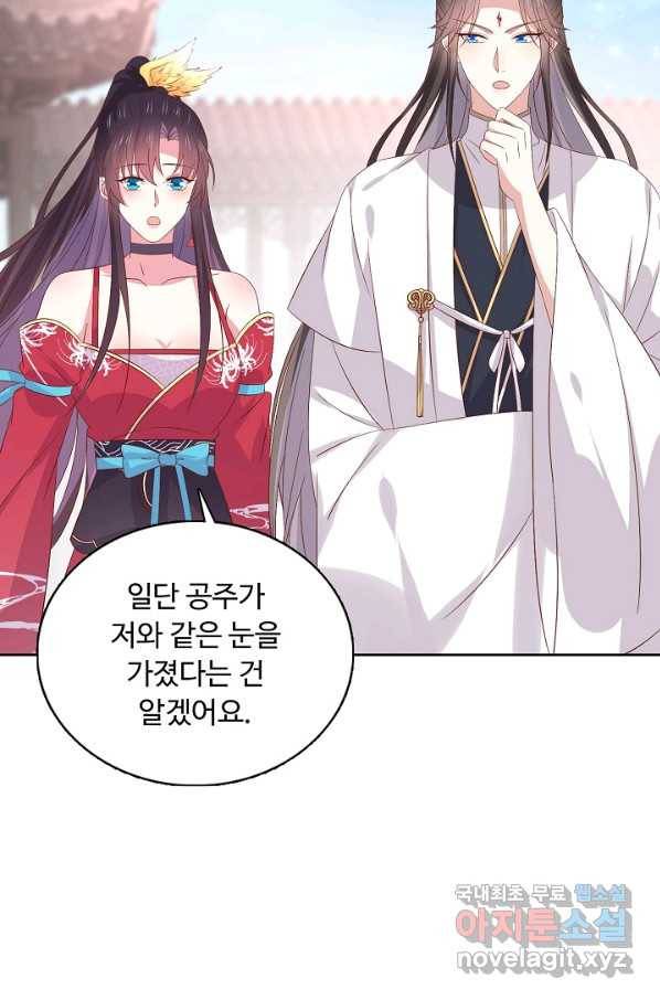 암흑 속에 피는 꽃 153화 51