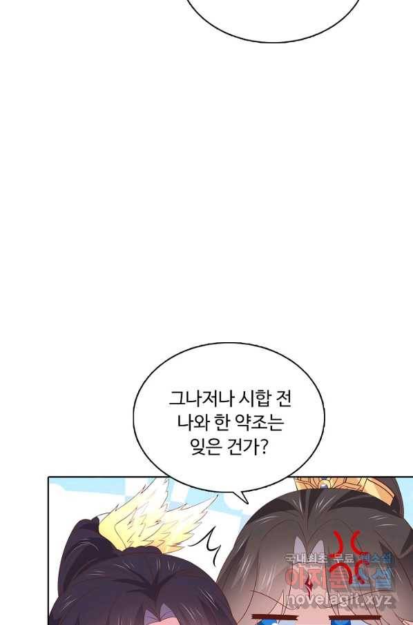 암흑 속에 피는 꽃 153화 53