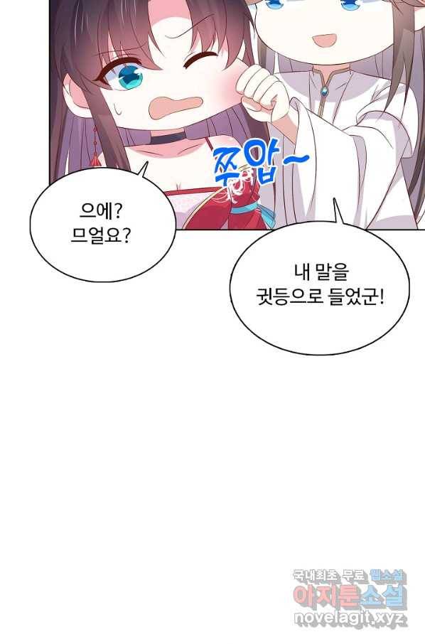 암흑 속에 피는 꽃 153화 54