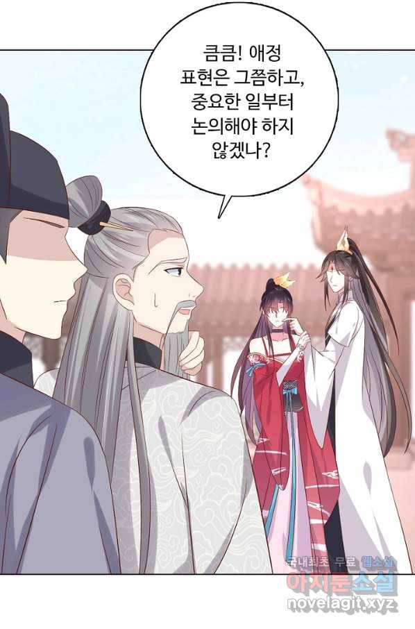 암흑 속에 피는 꽃 153화 55