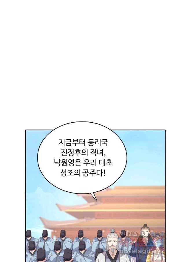 암흑 속에 피는 꽃 153화 56