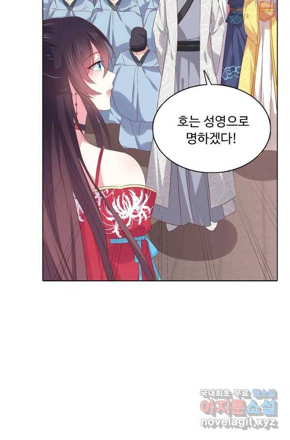 암흑 속에 피는 꽃 153화 57