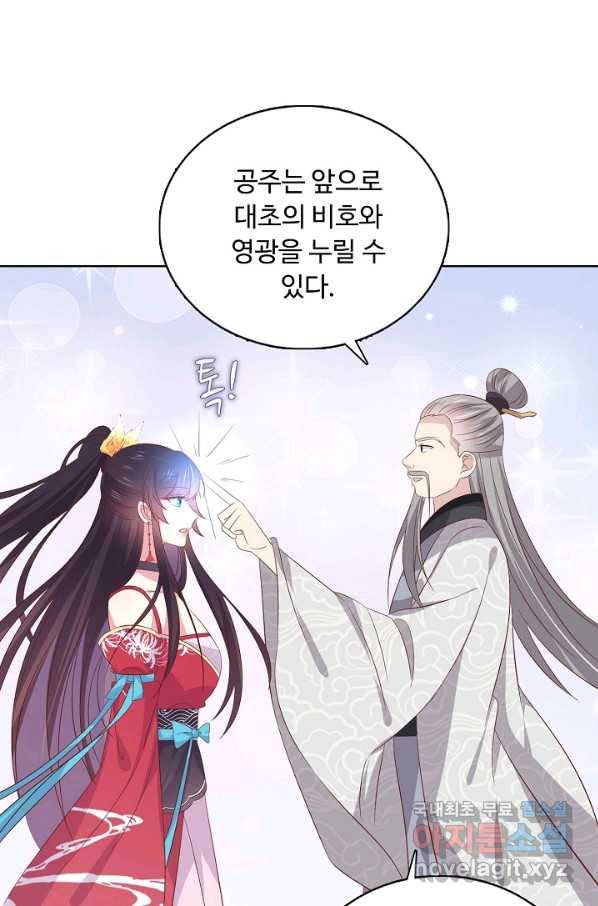 암흑 속에 피는 꽃 153화 58