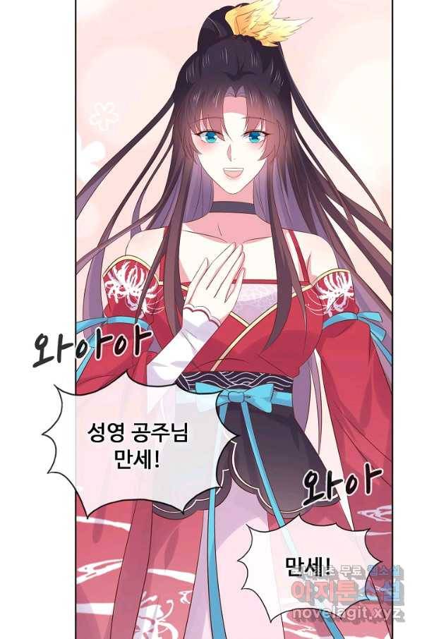 암흑 속에 피는 꽃 153화 60