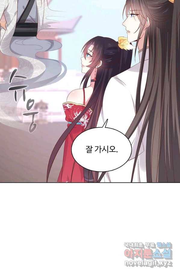 암흑 속에 피는 꽃 153화 62