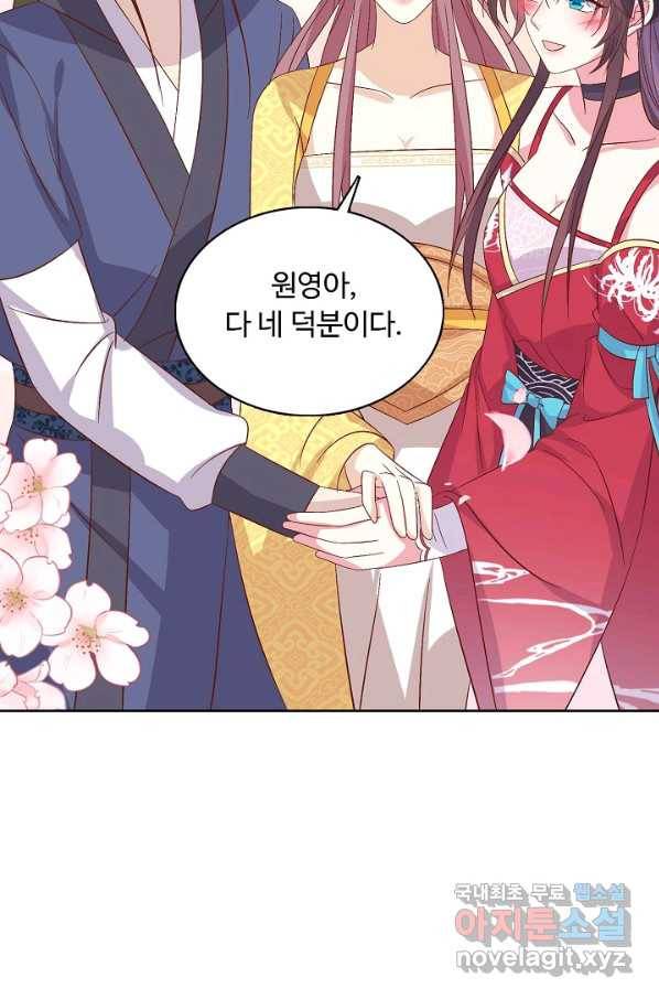 암흑 속에 피는 꽃 153화 64