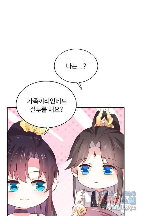 암흑 속에 피는 꽃 153화 65