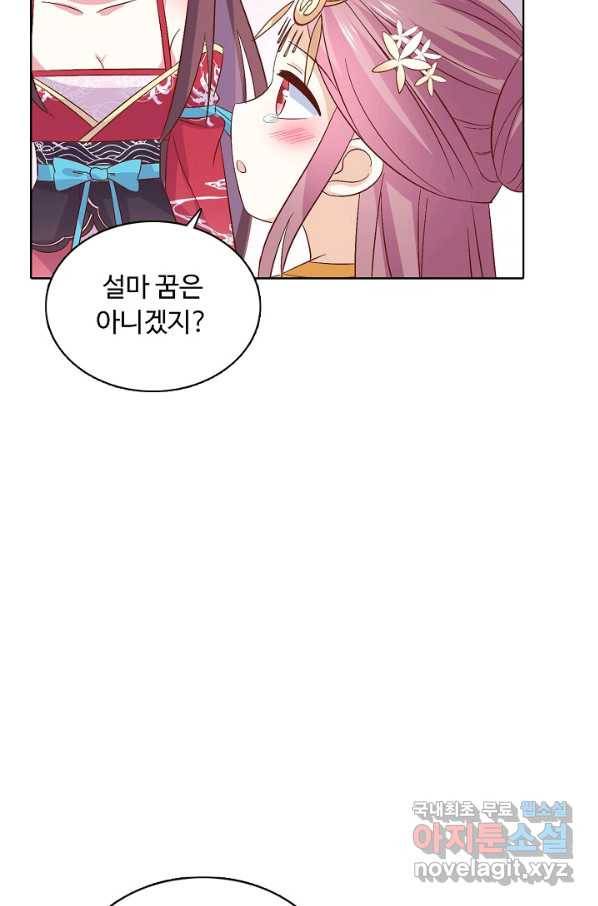 암흑 속에 피는 꽃 153화 66
