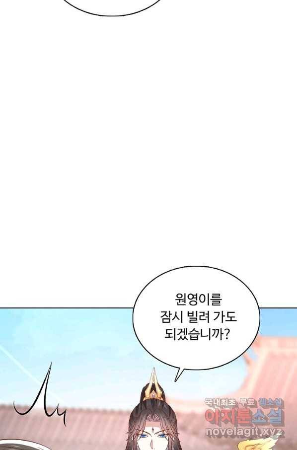 암흑 속에 피는 꽃 153화 68